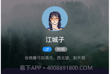睡前音乐v1.0.4截图
