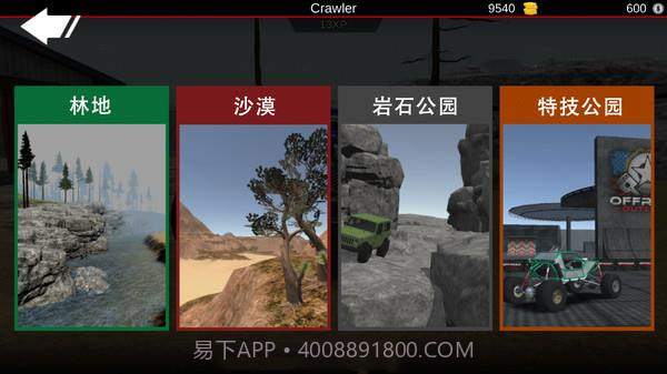 亡命越野无限金币无限金条5.0.2截图