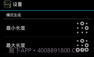 密码锁生成器v1.6截图