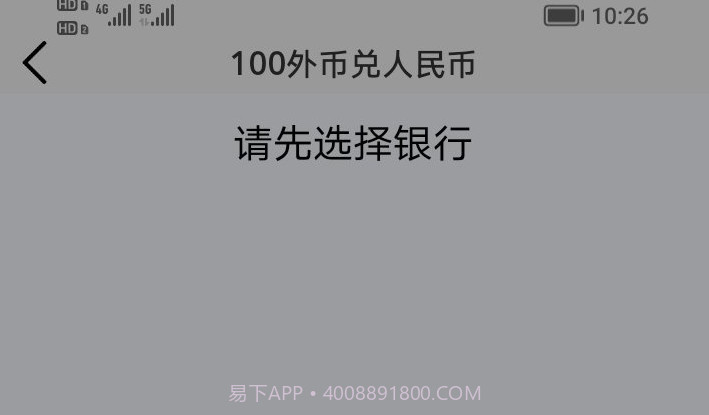 百花导航v1.1.4截图