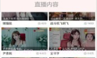 熊猫主播版v3.7.5.6截图