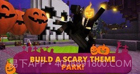 恐怖乐园v1.24截图
