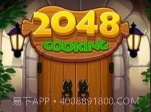 烹饪2048v1.1.8截图