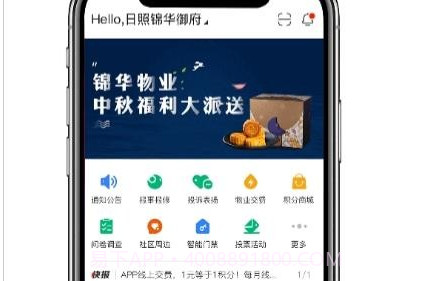 锦华e家v1.0.13截图