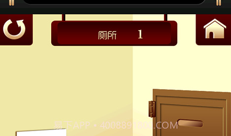 百厕逃脱2v1.8截图