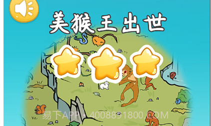 指点西游v1.11截图