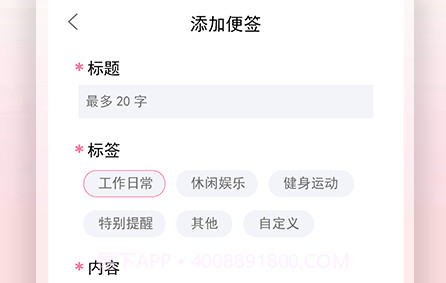 notion便签v1.12截图