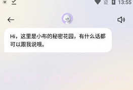 Breeno小布助手V5.19.6截图