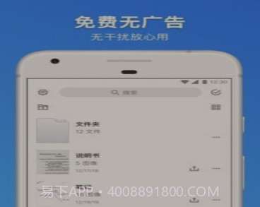 手机扫描王v2.6.16截图