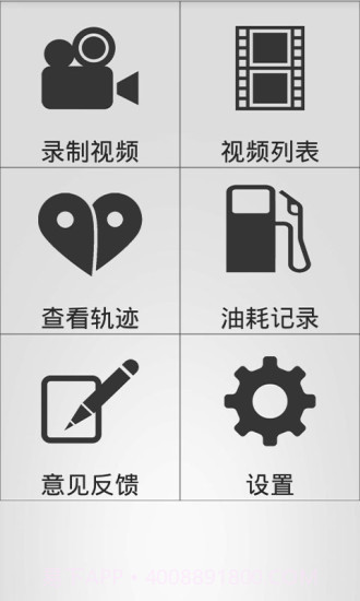 木头人行车记录仪2.15截图