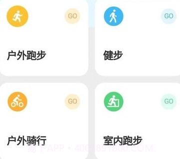 天天坚持走路v4.9.11截图