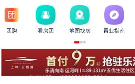 柚豪宅v3.5.14截图