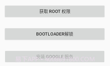 oppo小欧工程师刷机v1.6.12截图