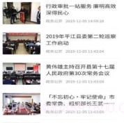 今日平江v1.0.11截图