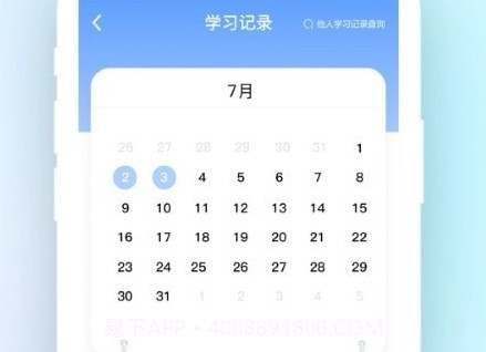 科学提分平台v1.7截图