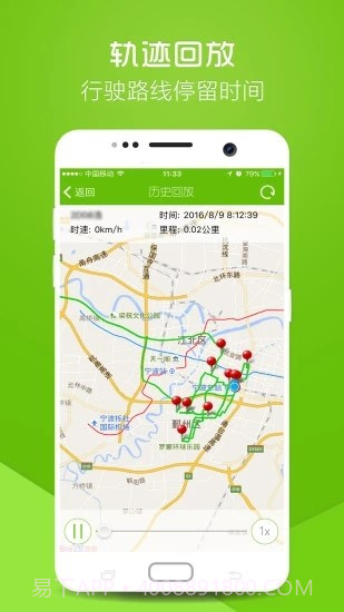 渝普v5.3.10截图