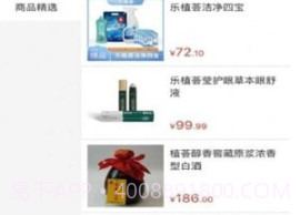 乐植荟商城v1.0.8截图