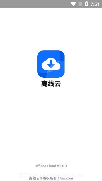 离线云1.1.13截图