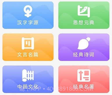 语经智学v1.2.11截图
