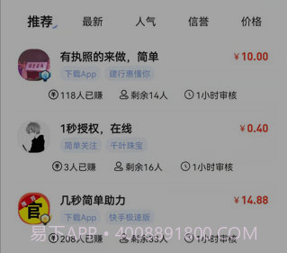 熊猫赚赚V0.0.0.12截图