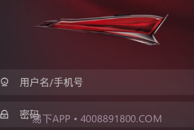 红旗销售助手v1.0.6截图
