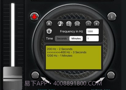 音频发生器v1.8截图