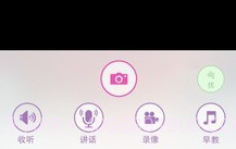 iBaby Carev2.9.6截图