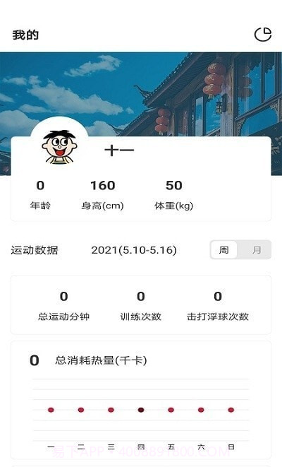 操舞AI1.0.8截图