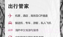 宾至黑卡(机票预订平台)V1.1.1 V1.1.9截图