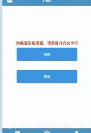 藏文识别v1.17截图