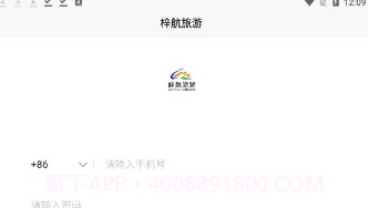 梓航旅游v1.0.11截图