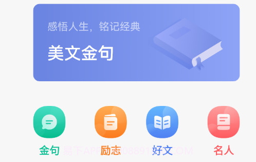 猫番阅读助手v1.6截图