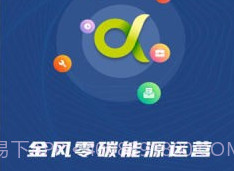 零碳能源v3.6.10截图