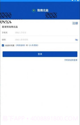 陇南农产品官网v1.0.6截图