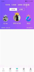陌伴陪玩1.9.4.6截图