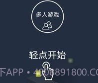 跳舞的线穿越迷雾模组v1.6截图