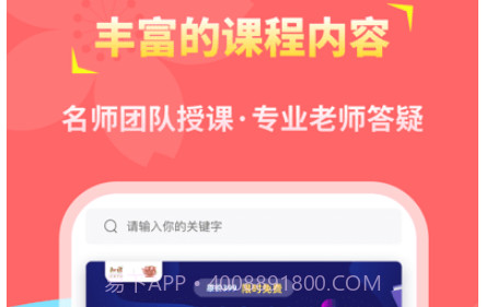 知诸日语v1.1.12截图