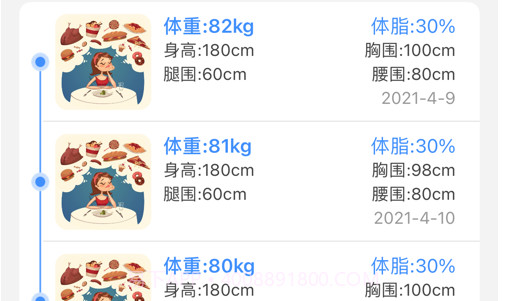 江淮健康生活v1.9截图