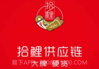 拾鲤好物v1.0.12截图