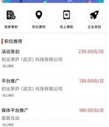 职伴v1.0.12截图