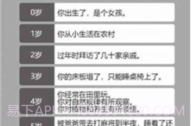 人生幸运岛重开模拟器v1.10截图