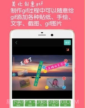 Gif动图制作软件v3.9.13截图