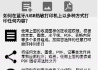 通用热敏打印机v6.0.8截图