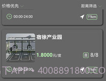宿来电v1.0.9截图