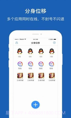 分身位移1.2.18截图