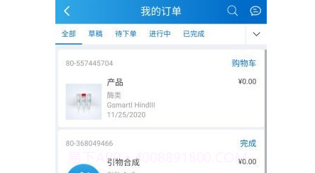 金唯智v1.1.9截图