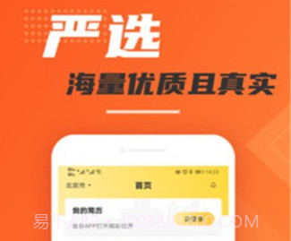91无忧v1.17截图