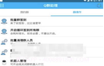 Q群彩色昵称V3.9截图