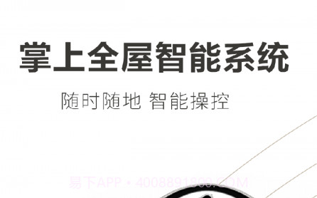 Legrand Touchv1.1.13截图