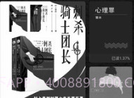 墨知阅读v1.1.6截图